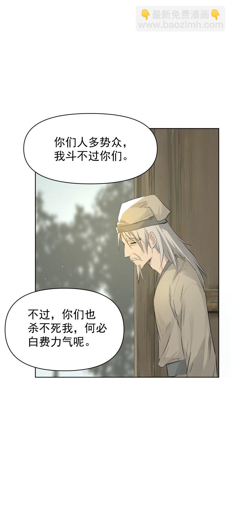 56 过去的秘密(1/2)-第63话