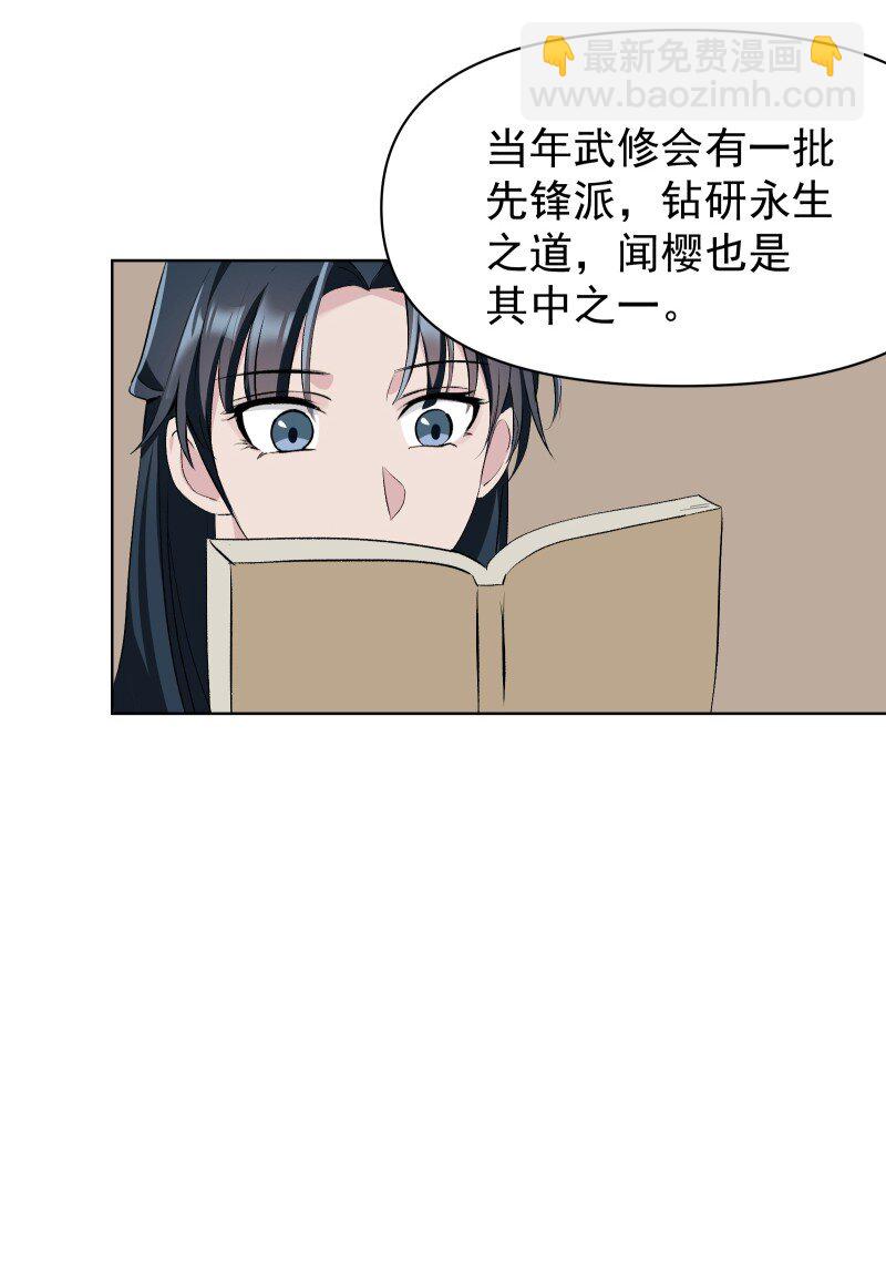 56 过去的秘密(1/2)-第63话