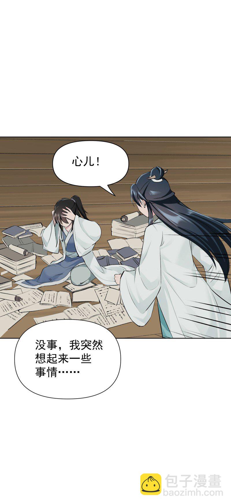 56 过去的秘密(1/2)-第63话