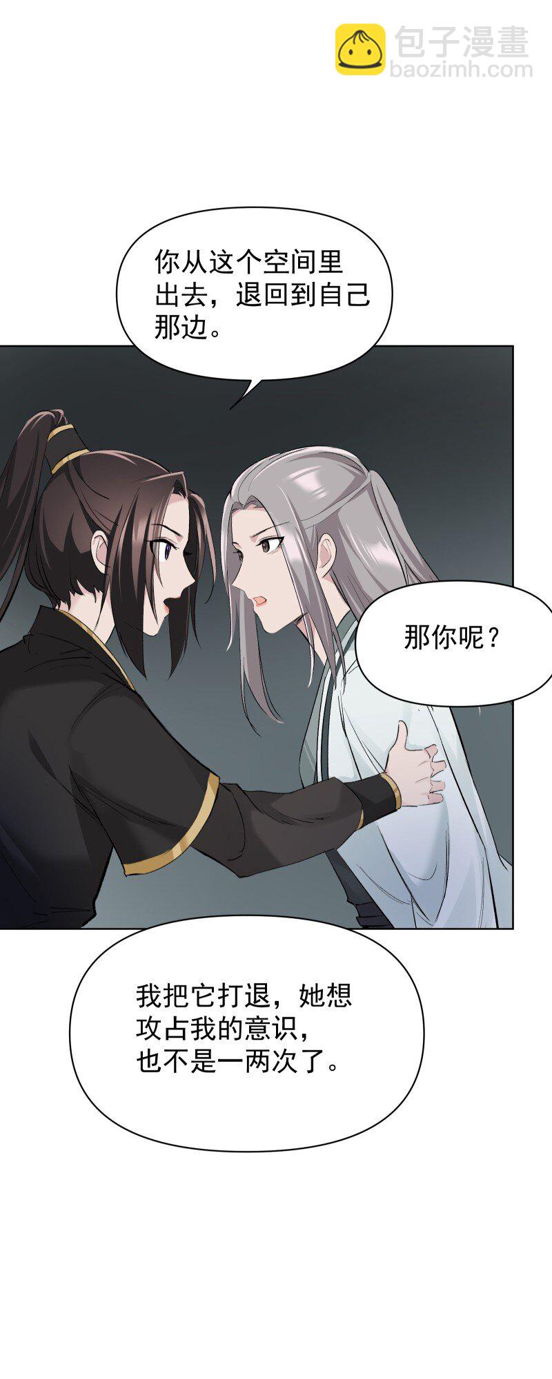 58 迷局-第65话