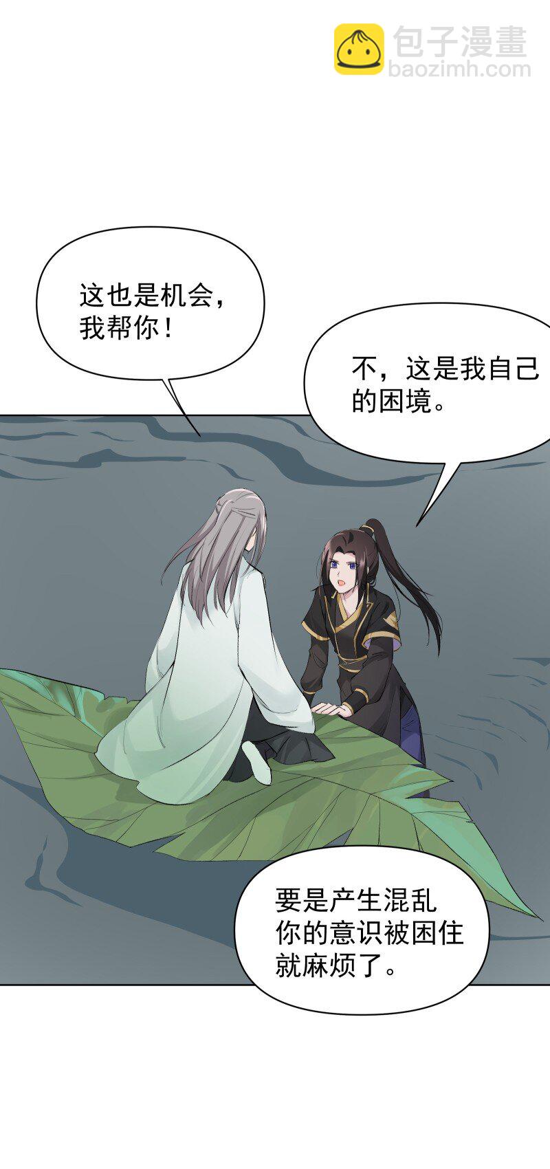 58 迷局-第65话