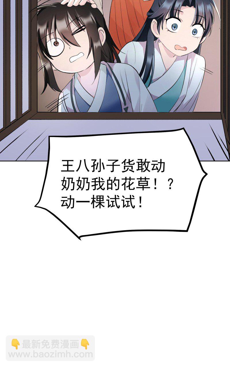 60 千钧一发(1/2)-第67话