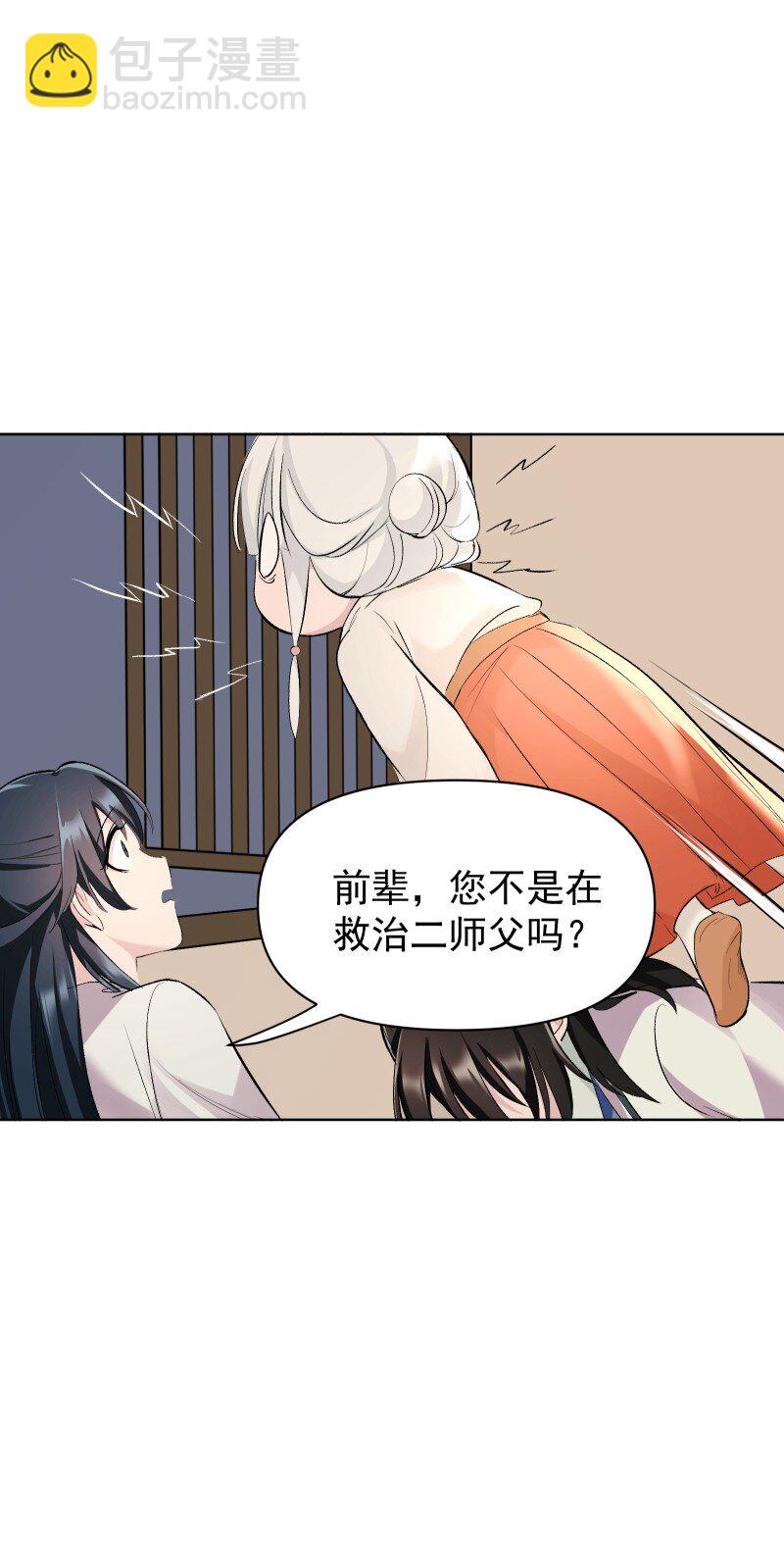 60 千钧一发(1/2)-第67话