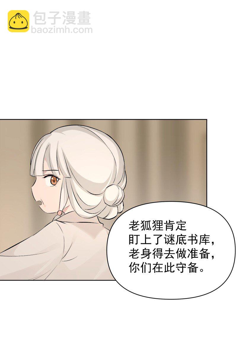 60 千钧一发(1/2)-第67话