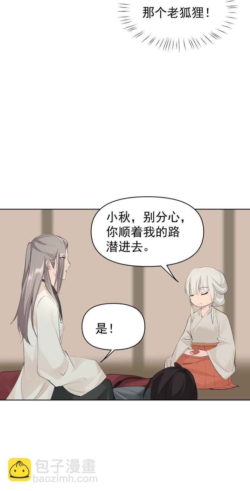 60 千钧一发(1/2)-第67话
