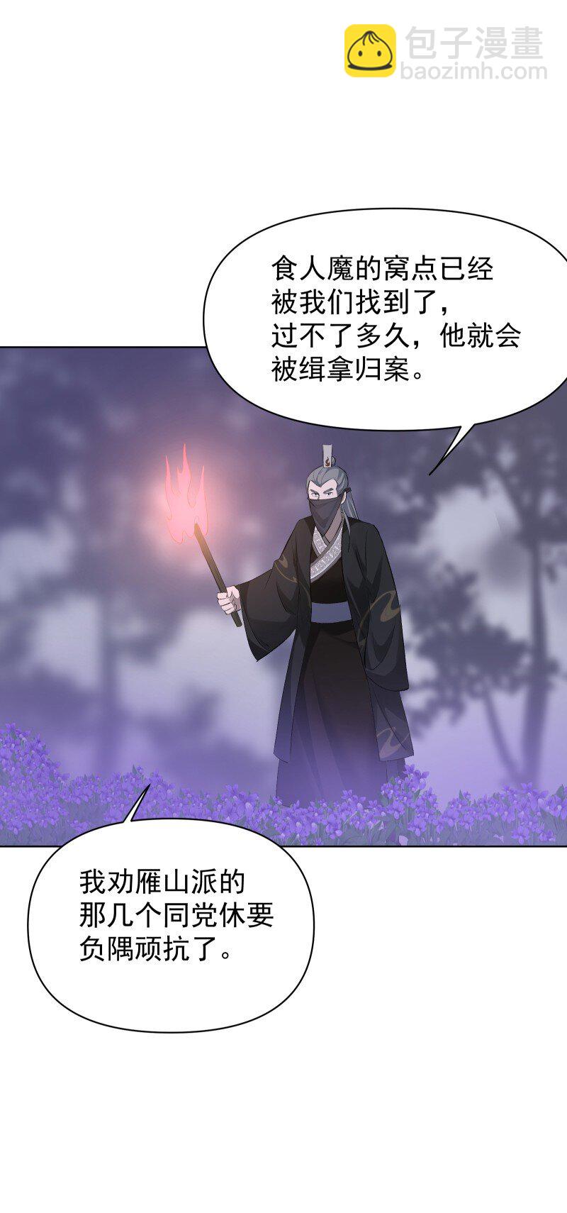 60 千钧一发(1/2)-第67话