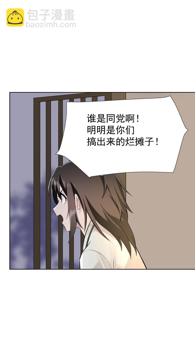 60 千钧一发(1/2)-第67话