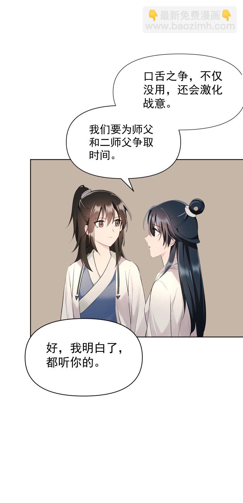 60 千钧一发(1/2)-第67话