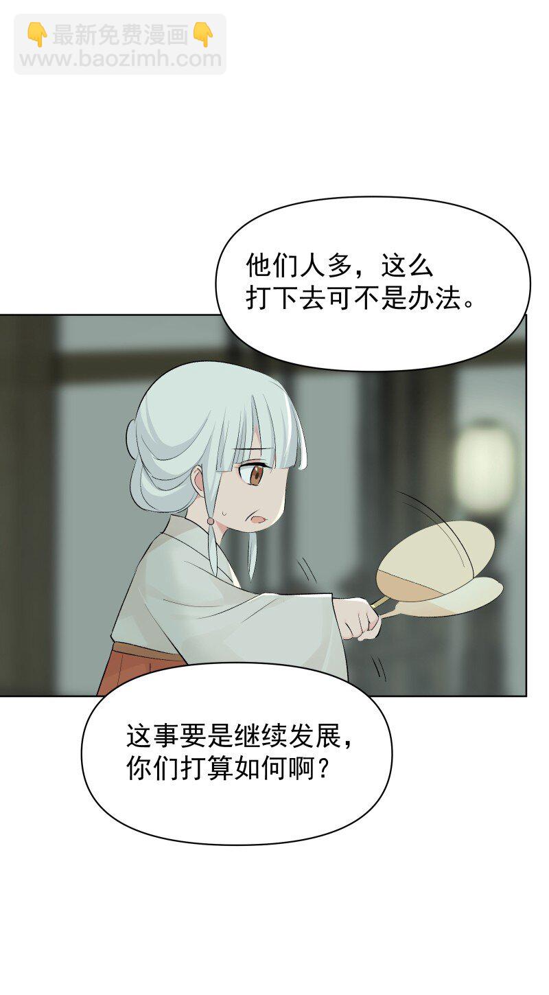 62 问前路-第69话