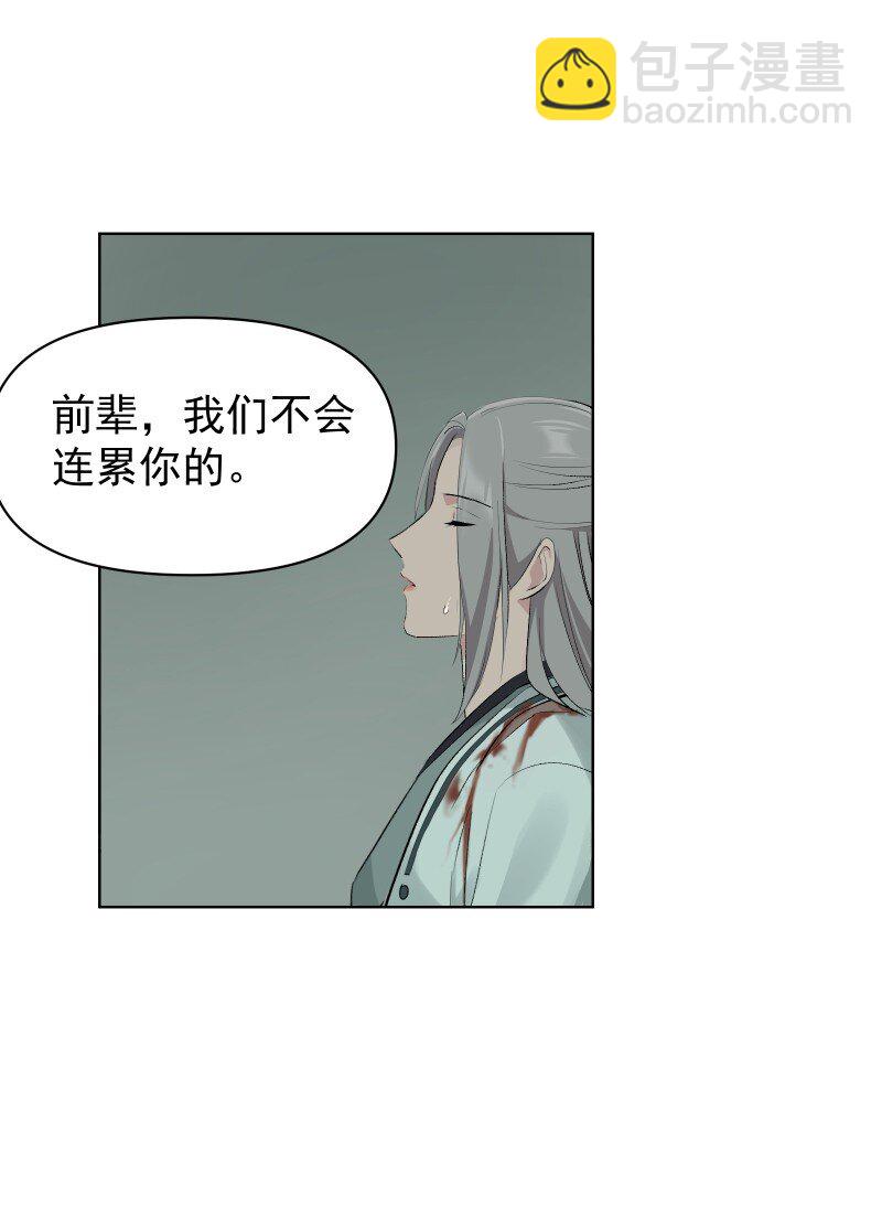 62 问前路-第69话