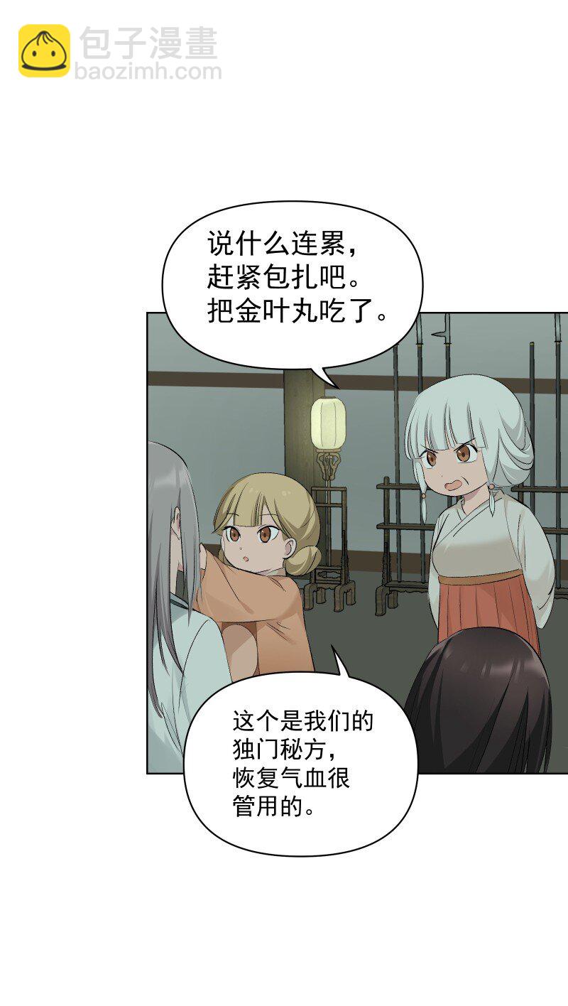 62 问前路-第69话