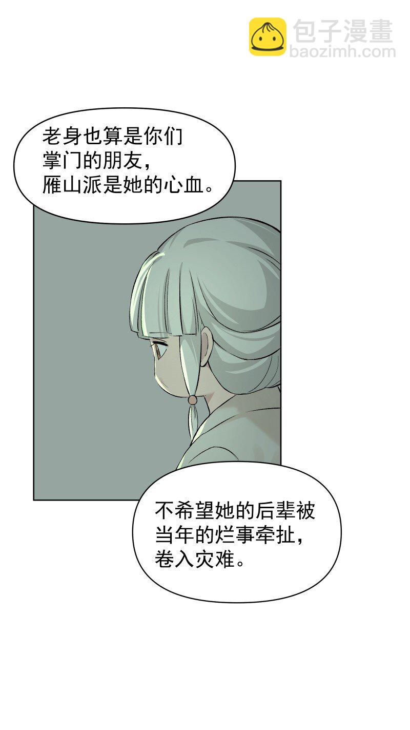 62 问前路-第69话