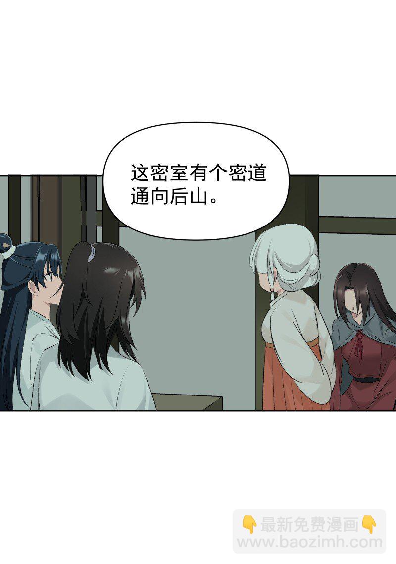 62 问前路-第69话