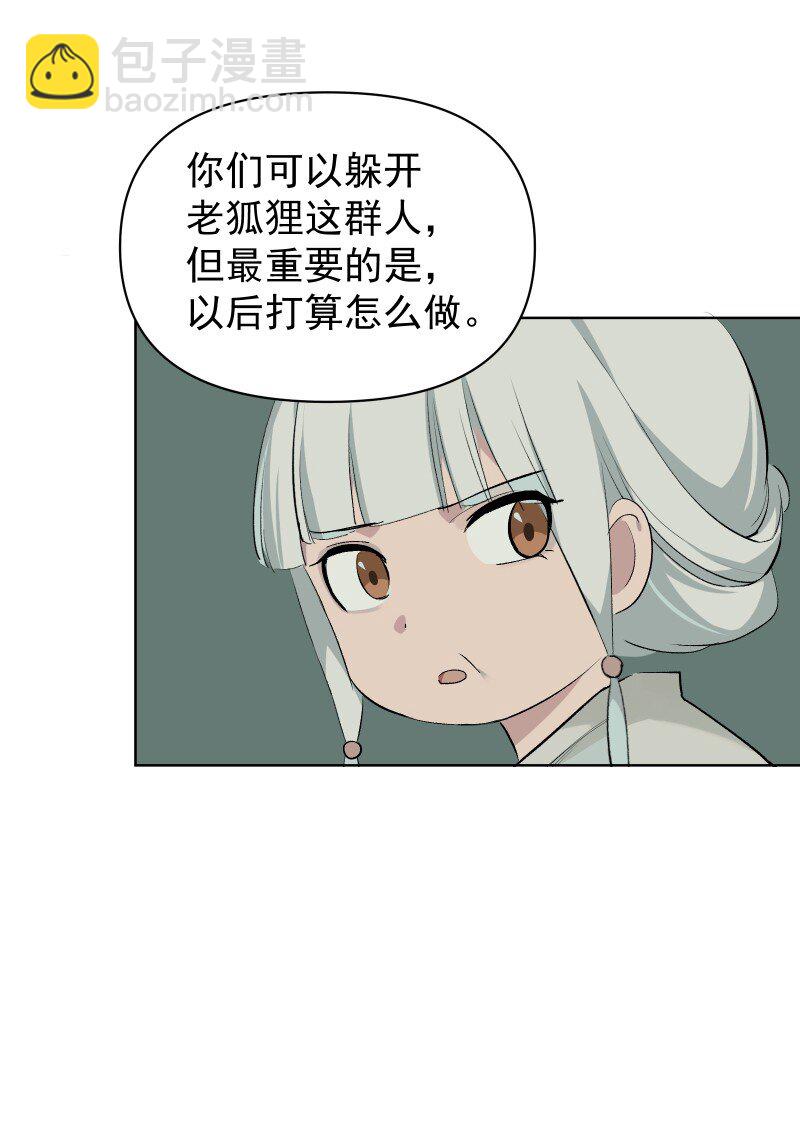 62 问前路-第69话