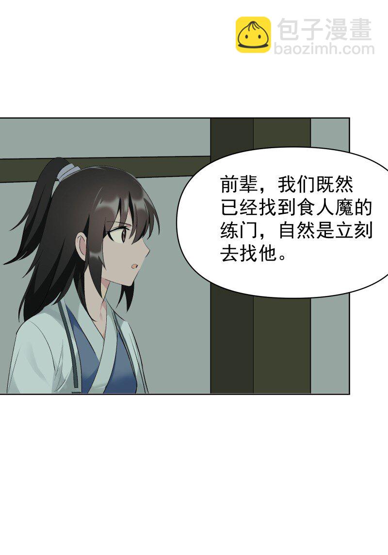 62 问前路-第69话