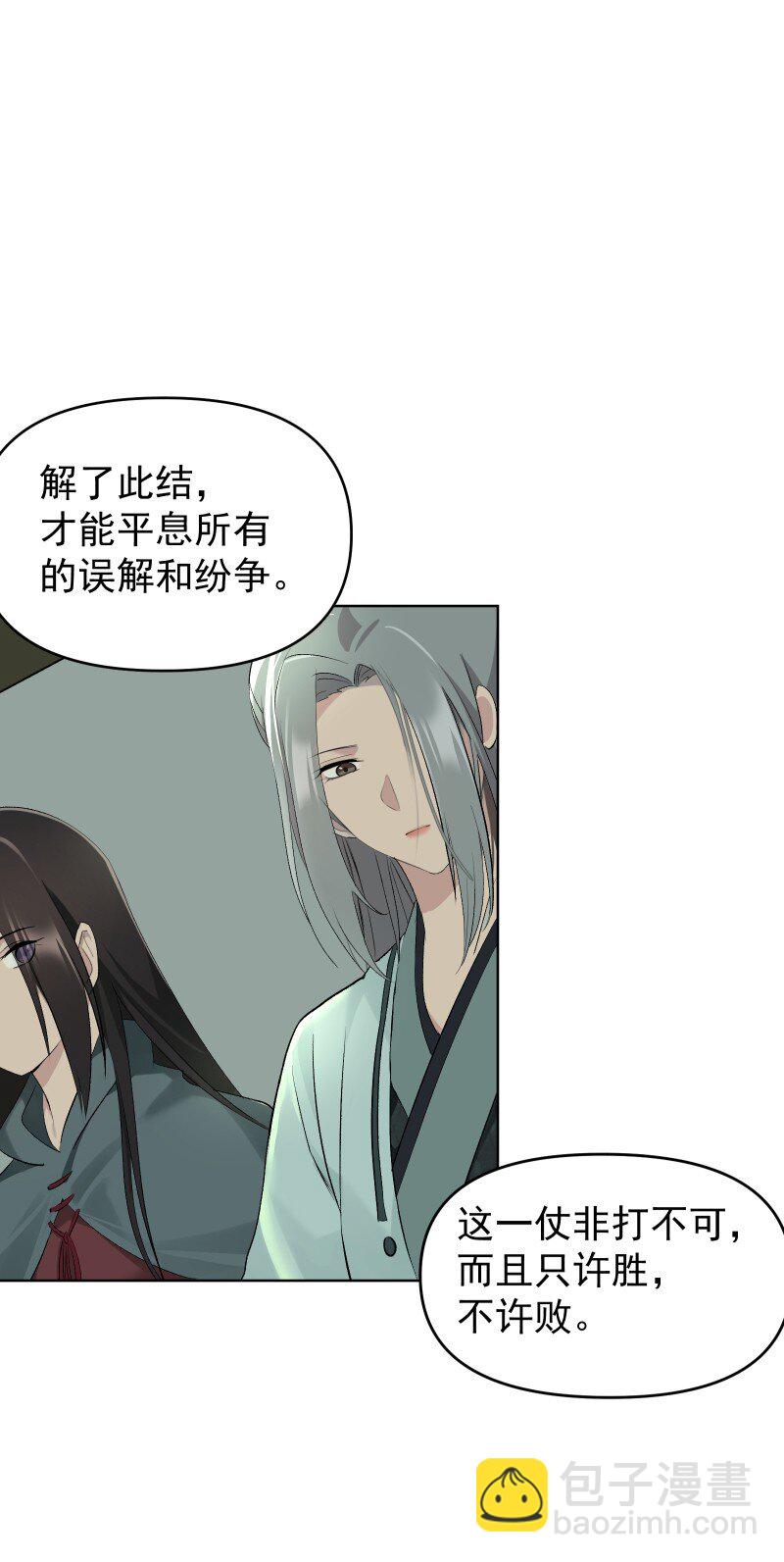 62 问前路-第69话