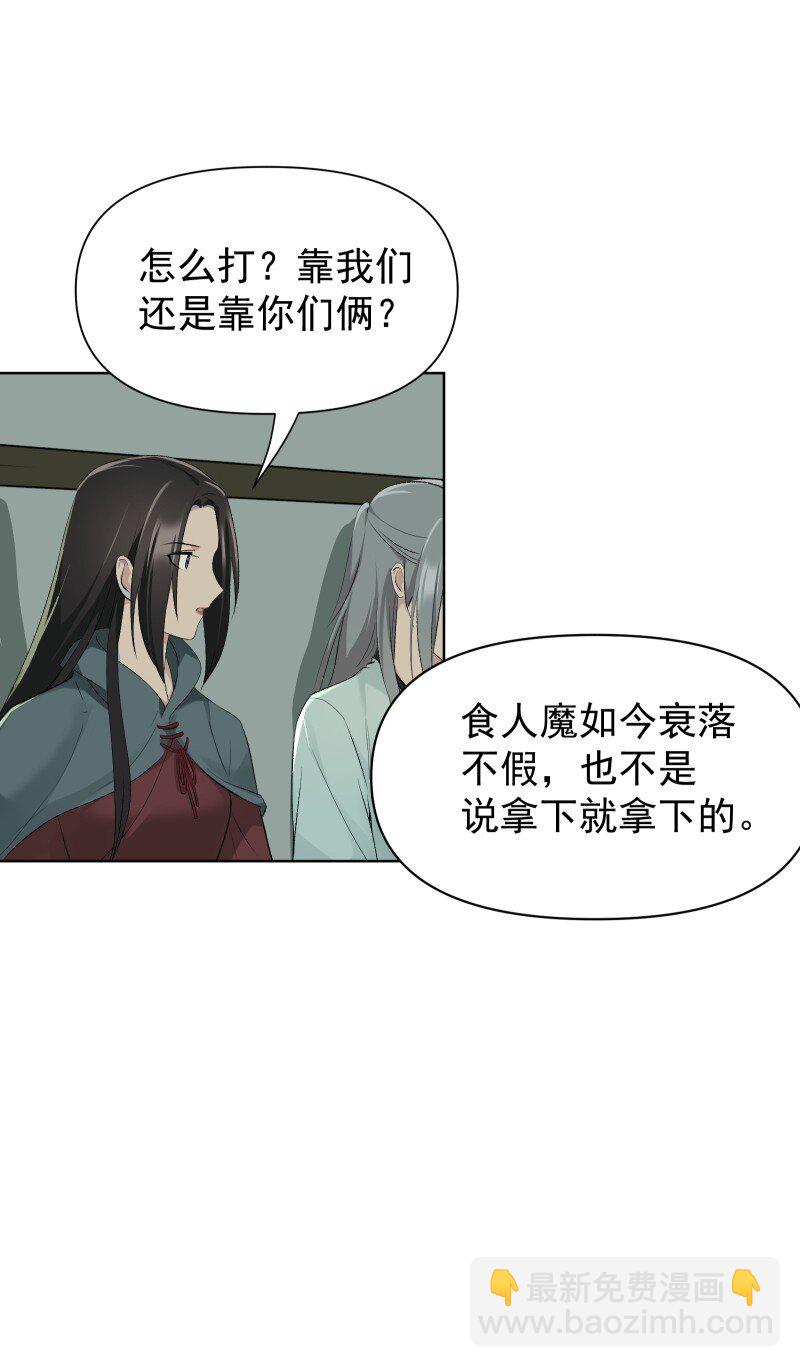62 问前路-第69话