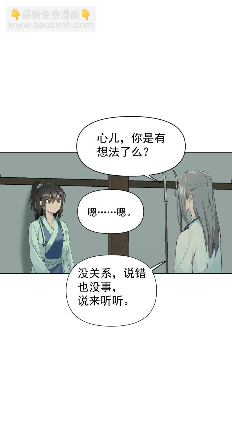 62 问前路-第69话
