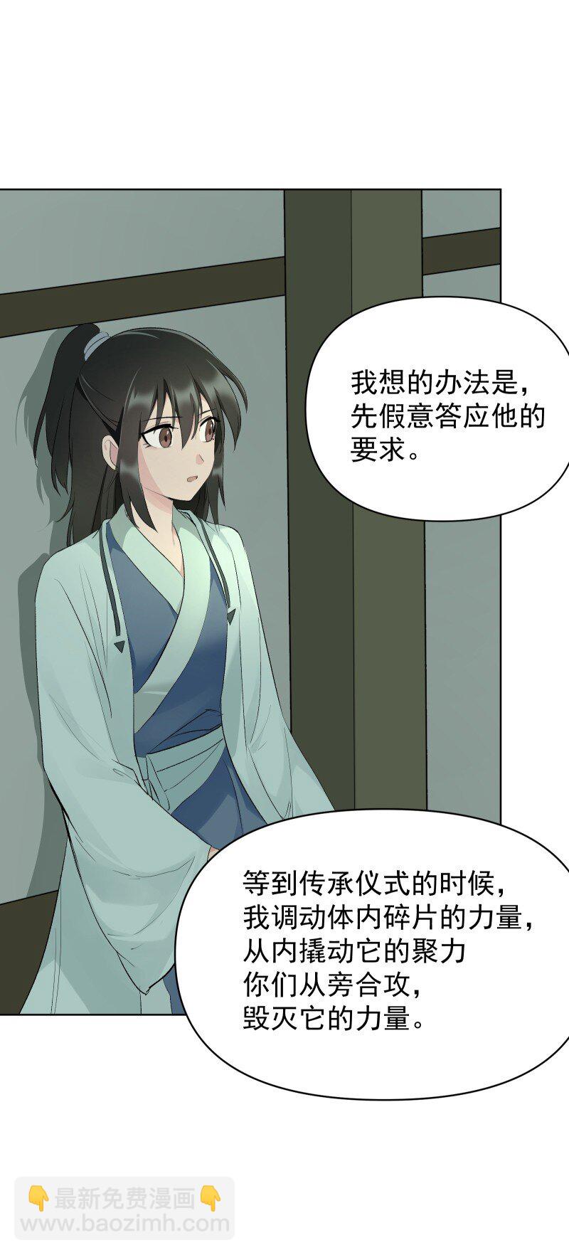 62 问前路-第69话