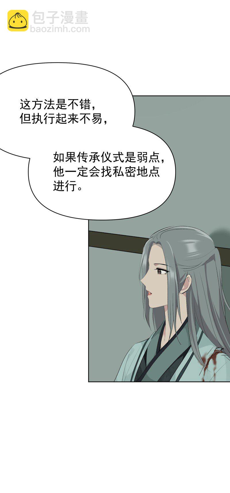 62 问前路-第69话