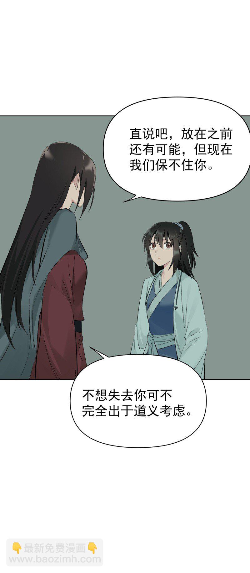 62 问前路-第69话