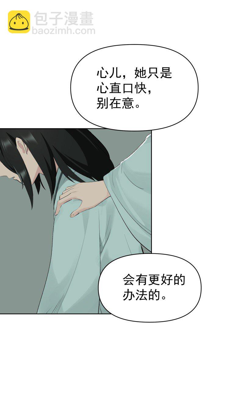 62 问前路-第69话