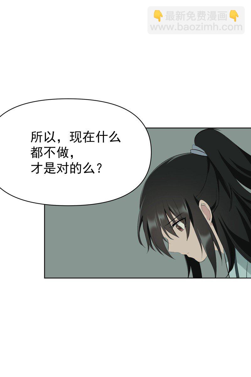 62 问前路-第69话