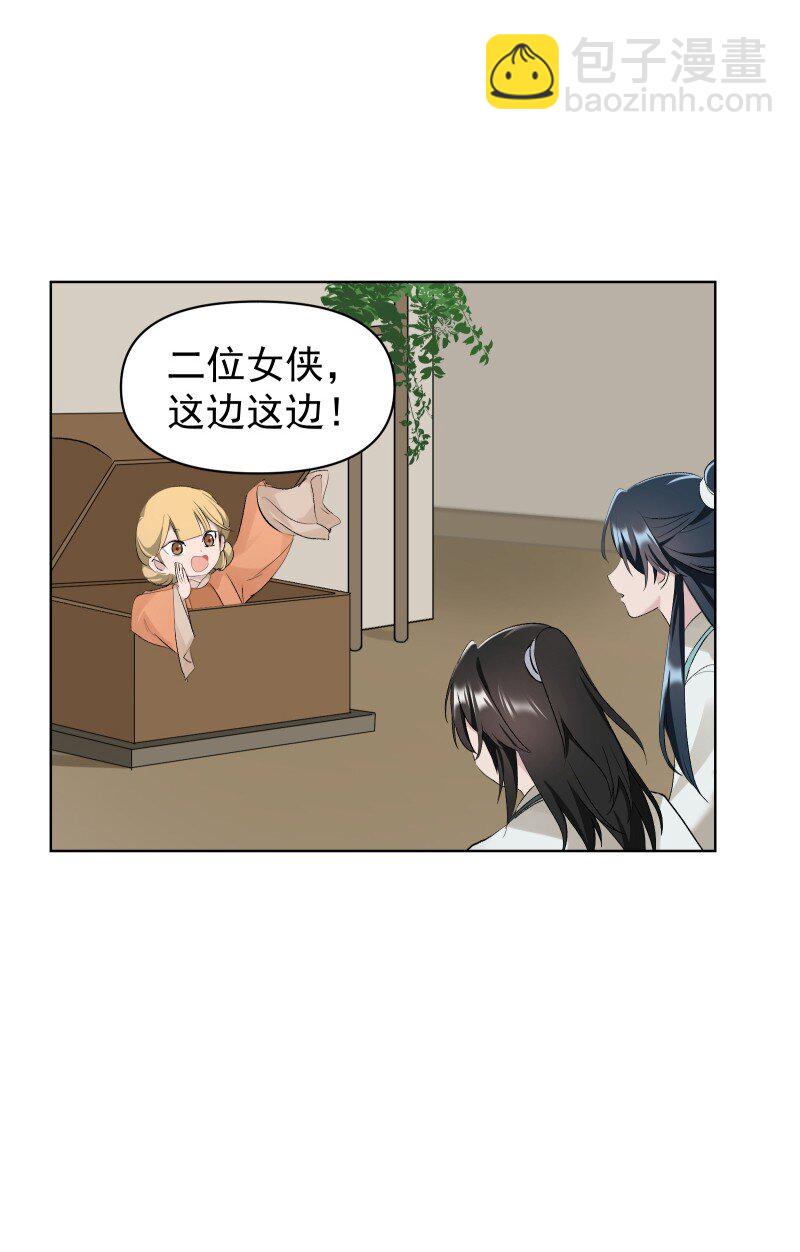 62 问前路-第69话