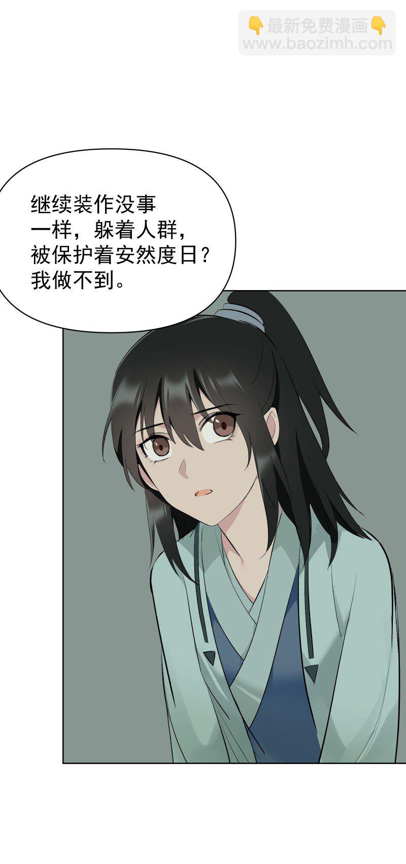 62 问前路-第69话