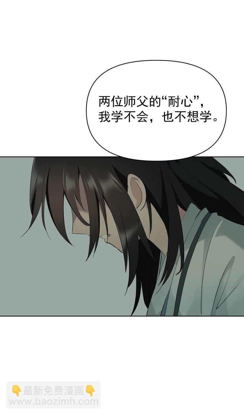 62 问前路-第69话