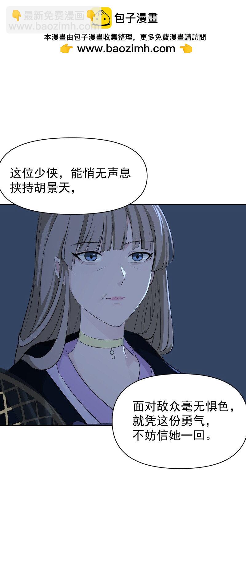 64 信任危机-第71话