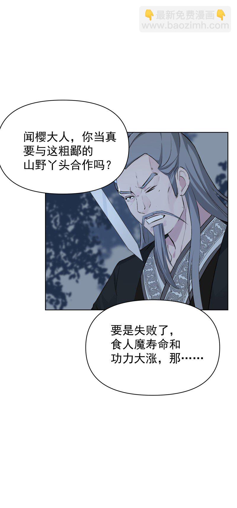 64 信任危机-第71话