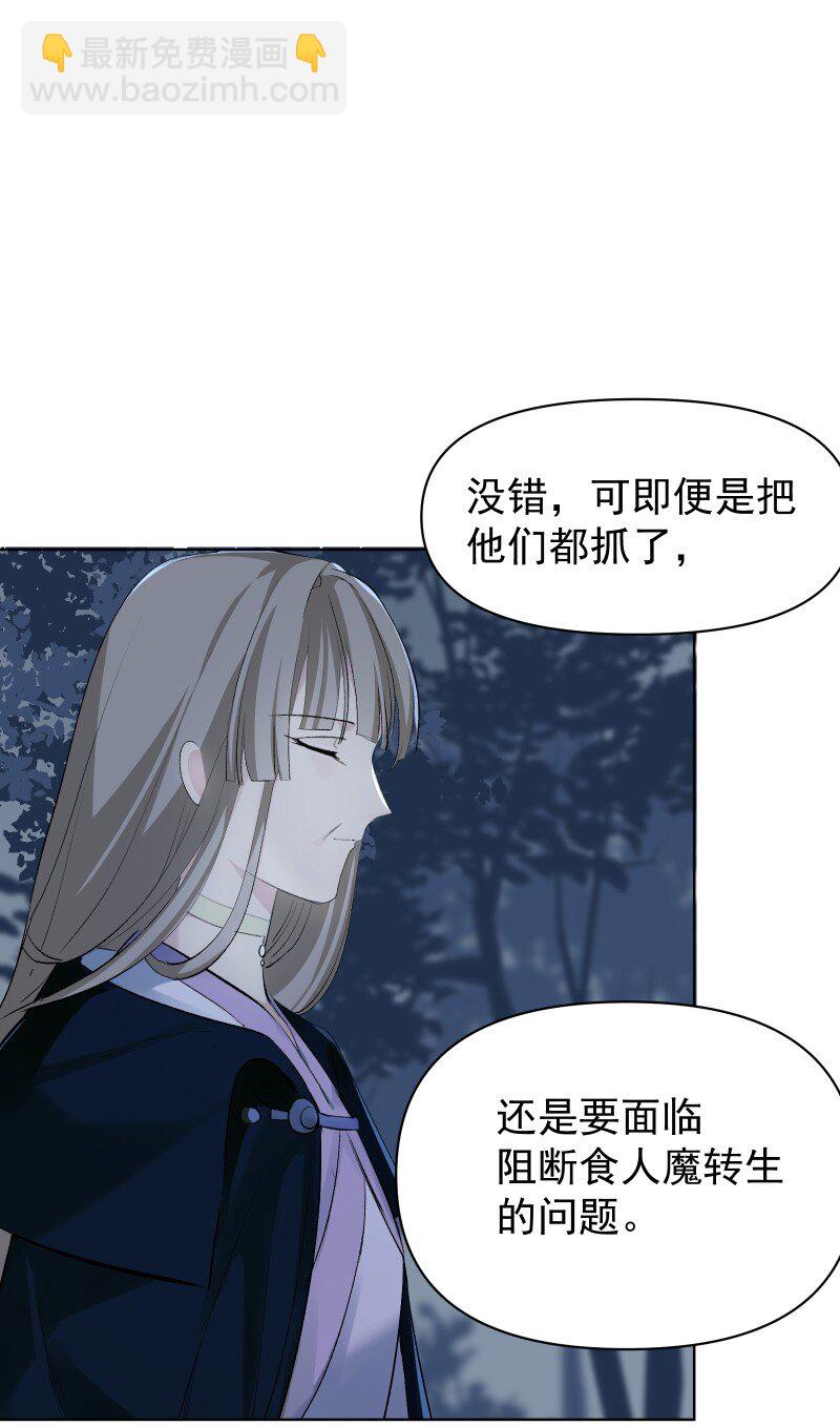 64 信任危机-第71话