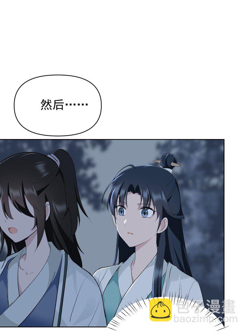 64 信任危机-第71话
