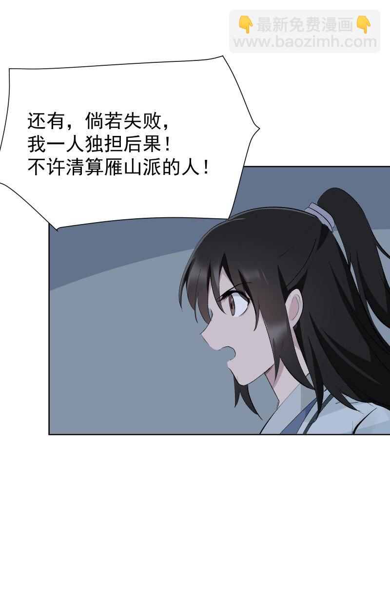 64 信任危机-第71话