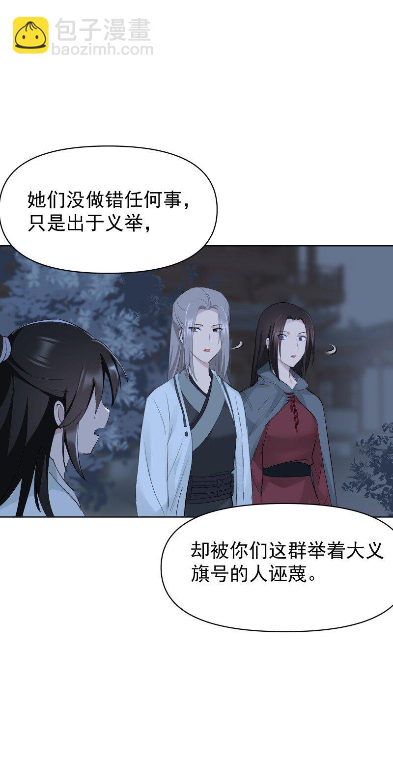 64 信任危机-第71话