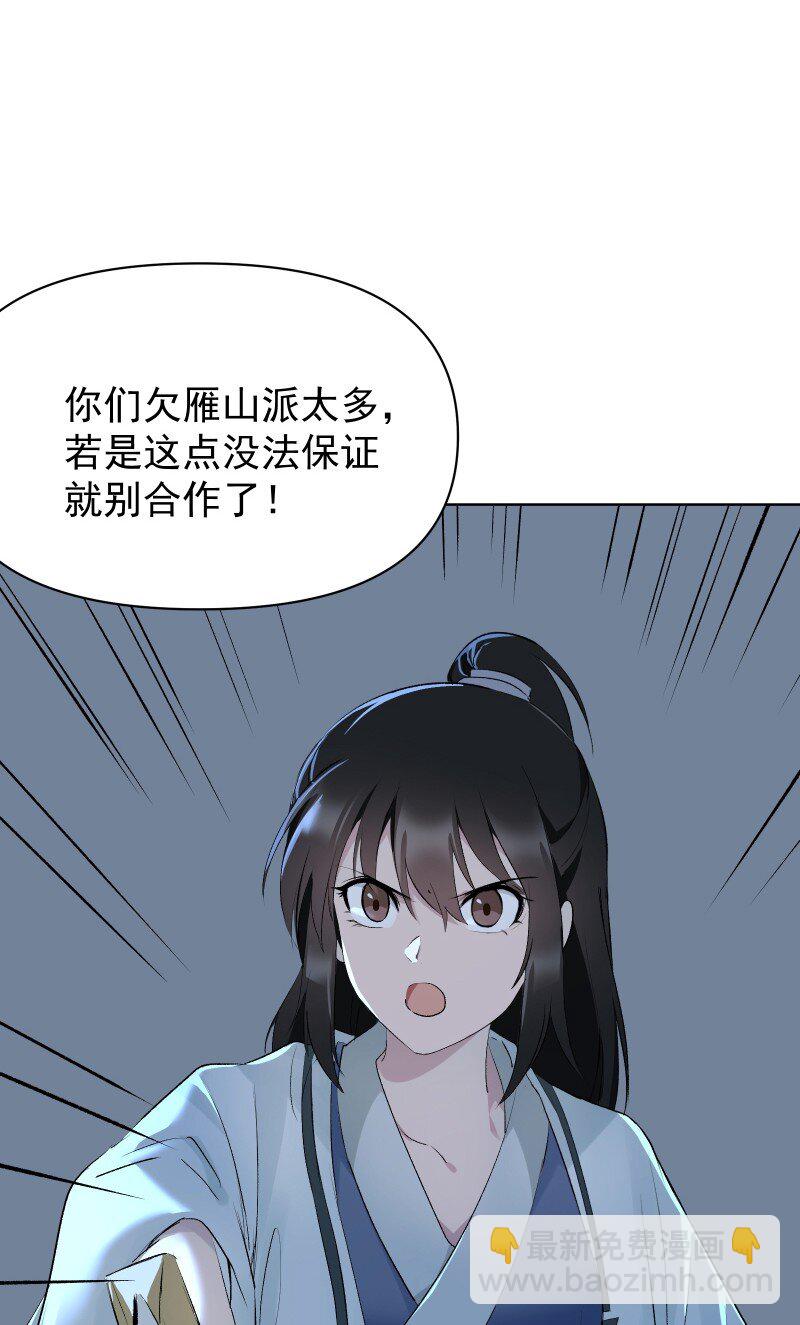 64 信任危机-第71话