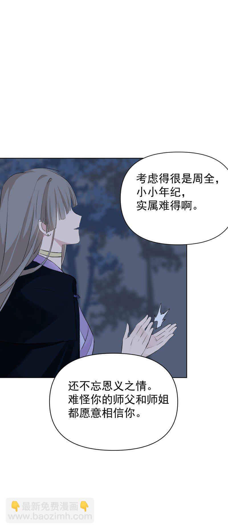 64 信任危机-第71话
