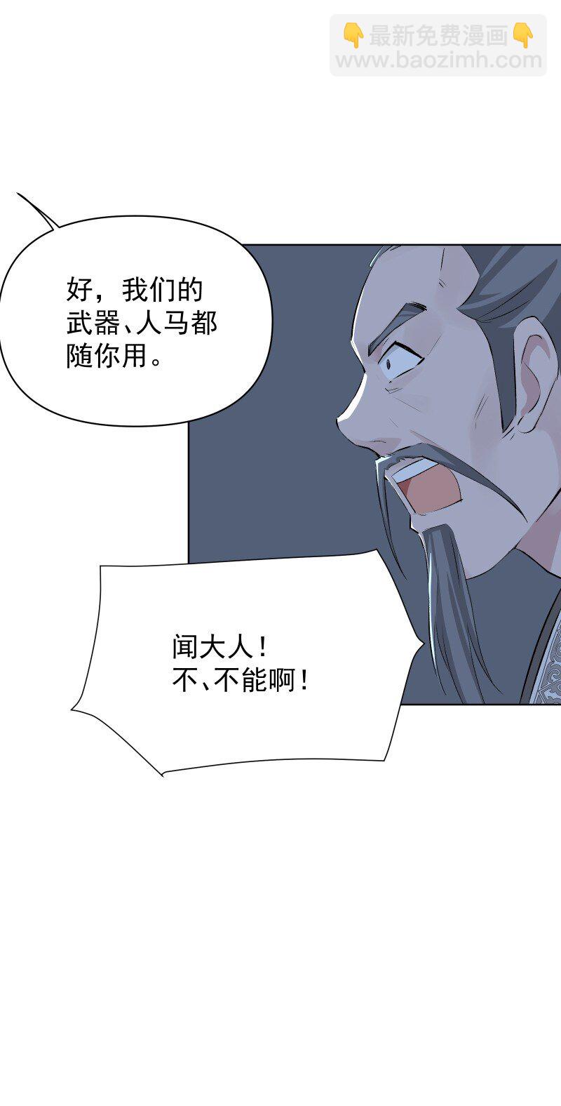 64 信任危机-第71话
