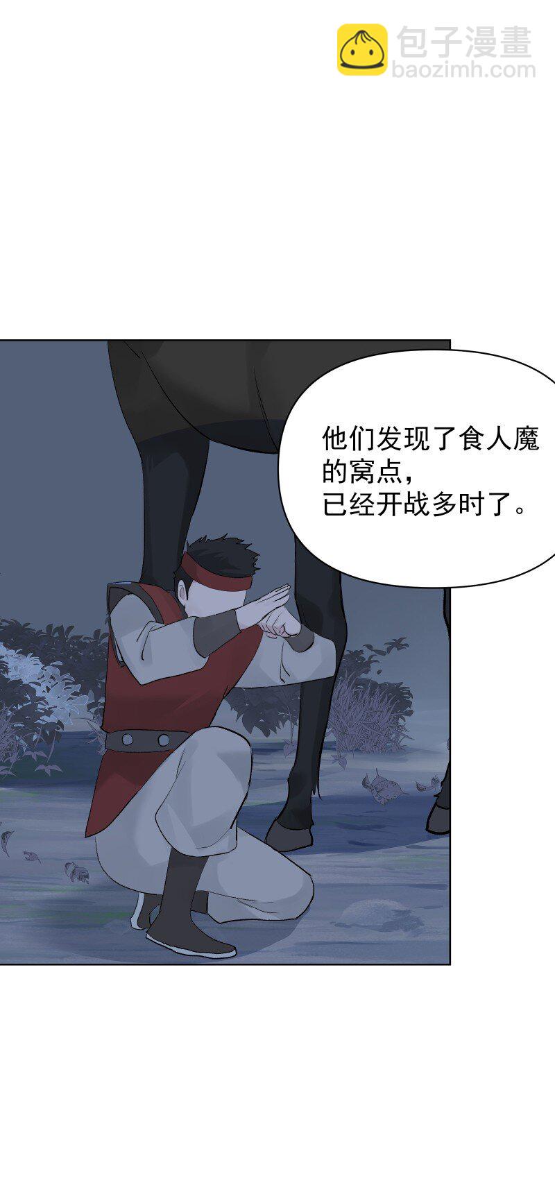 64 信任危机-第71话