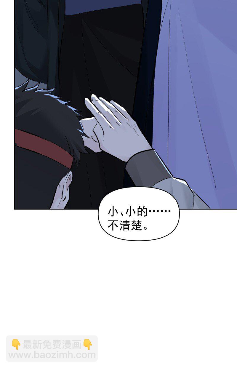 64 信任危机-第71话