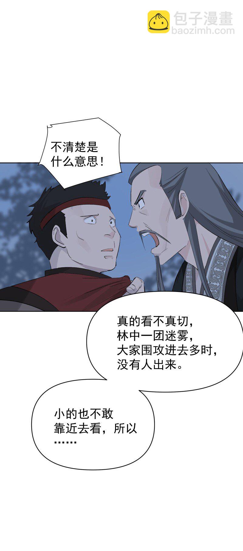 64 信任危机-第71话