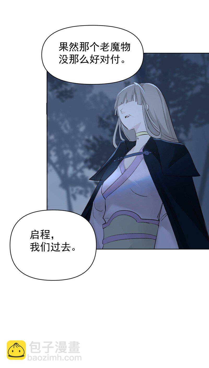 64 信任危机-第71话