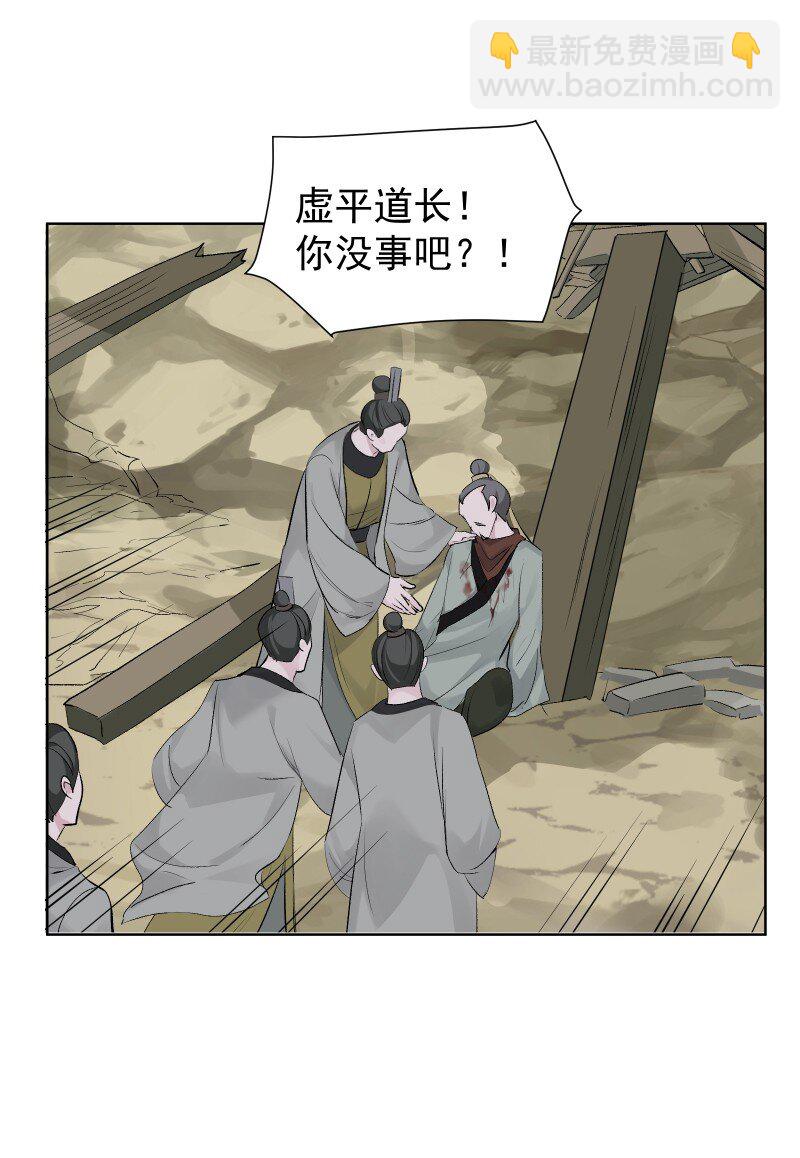 66 驱魔-第73话