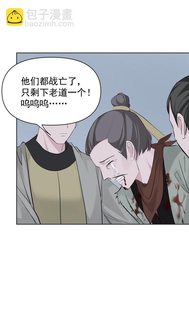 66 驱魔-第73话