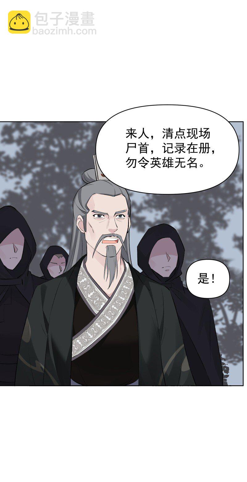 66 驱魔-第73话