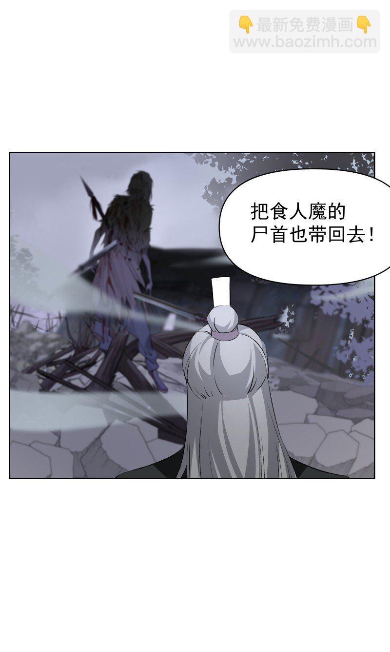66 驱魔-第73话