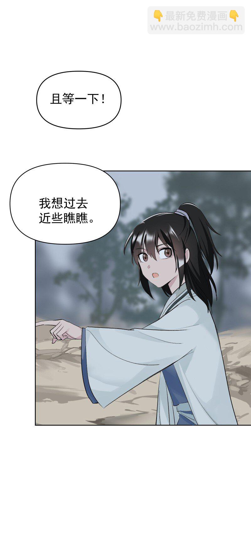 66 驱魔-第73话