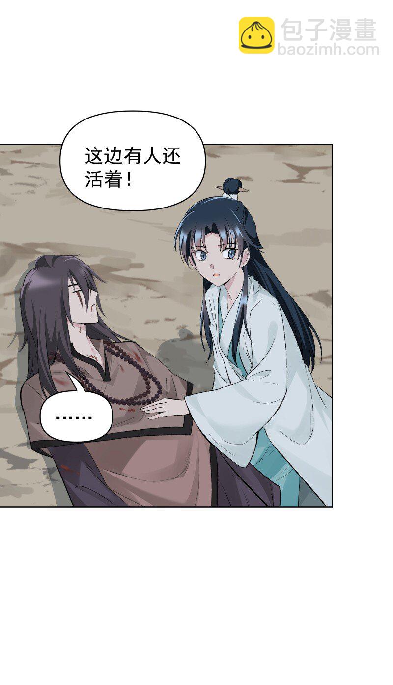 66 驱魔-第73话