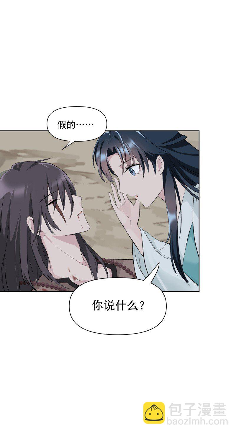 66 驱魔-第73话